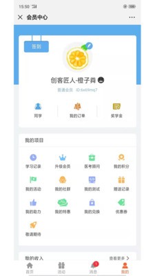 博瀚网校  v1.8