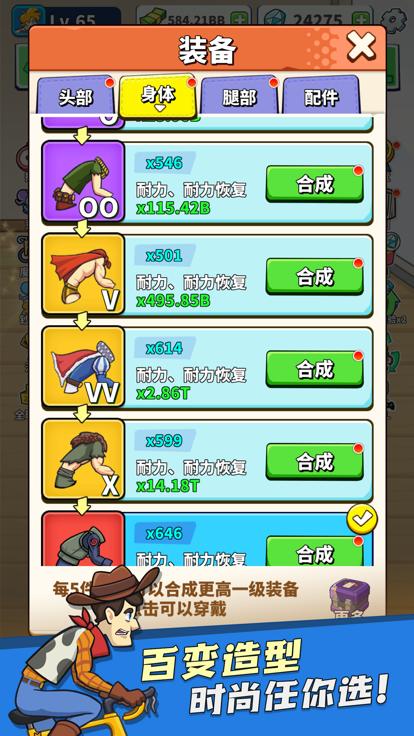 拜拜卡路里狂飙  v1.1.194017