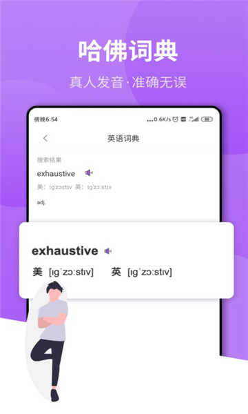 拍照翻译作业 v1.1.0