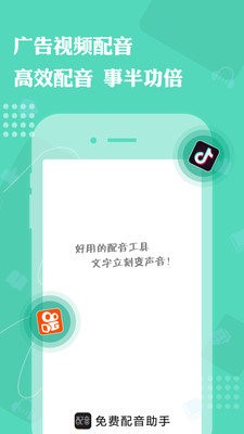 真人免费配音助手 2020-07-03 14:33