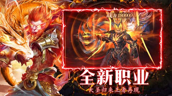 侠隐风云大圣归来手游官方安卓版  v4.5.3