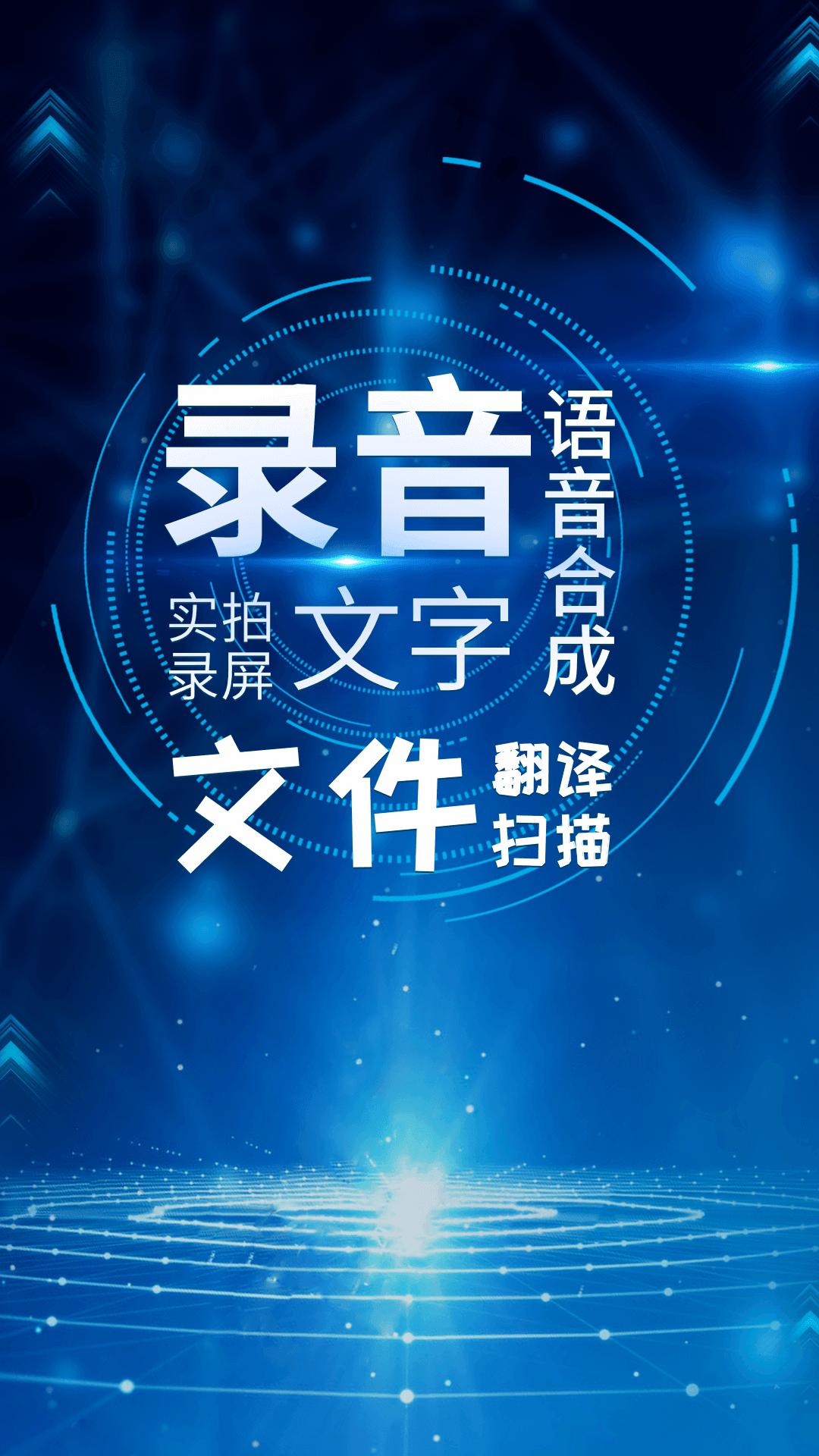 录音转换文字 2020-06-11 16:00
