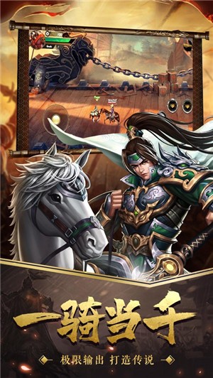 霸权三国乱世霸业  V 1.0