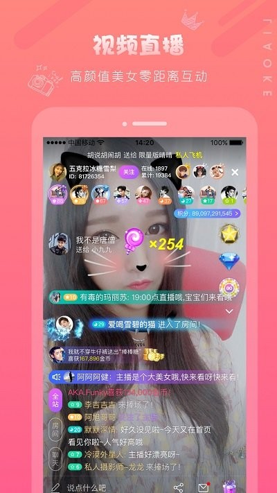  聊客.jpg