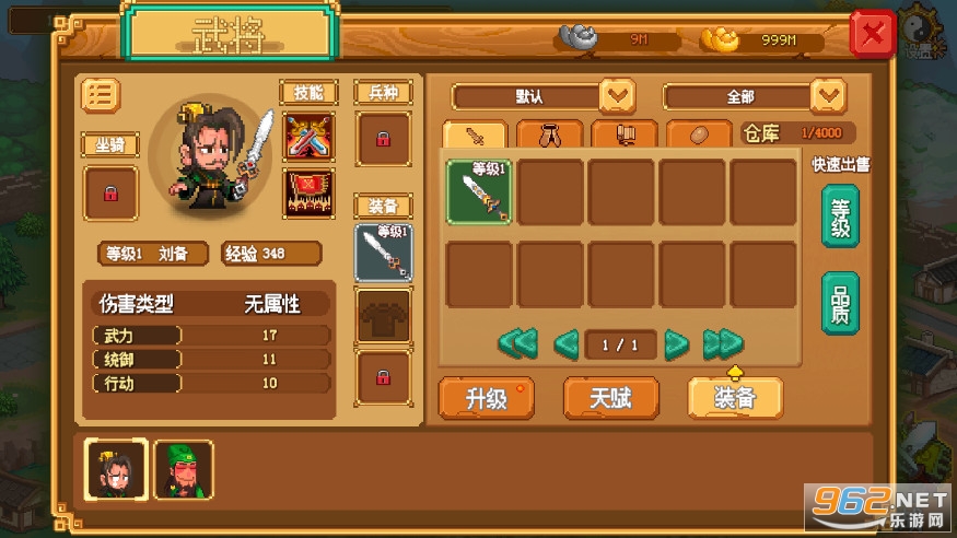 像素魏蜀吴蜀汉传奇 v4.7.5 最新版