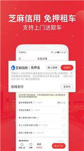 悟空租车商家版截图1