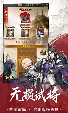 神将三国1.15.7 v1.18.18