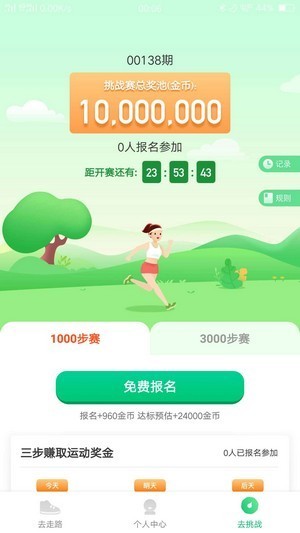 走路赚钱旺 2020-10-19 15:27