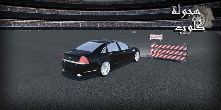 海湾阿拉伯汽车驾驶 v3.0.5