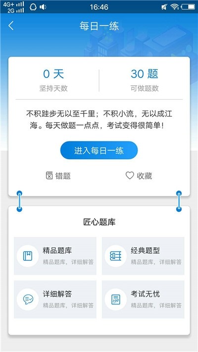 特种工历年真题