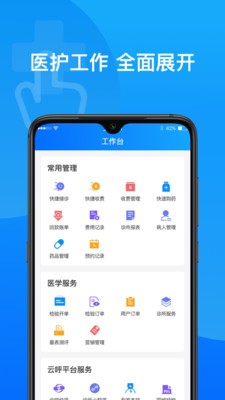 药学考研药师  v3.1.4