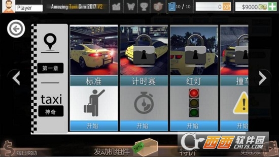 神奇出租车2019 0.0.2安卓版