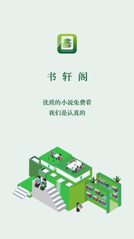 书轩阁 2020-05-08 16:02