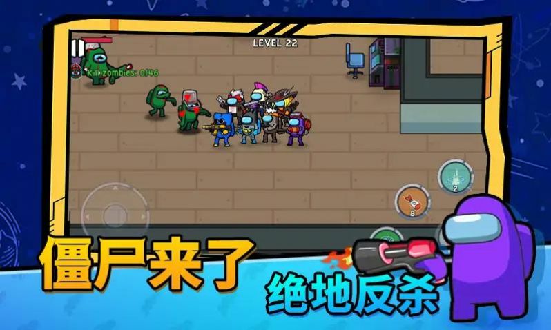 太空僵尸大战 v1.1.1