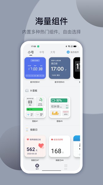 Top Widgets  v2.6.12
