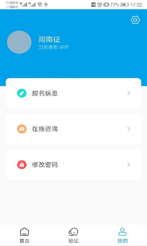 蓝经营企业培训学习App安卓版  v3.1.2