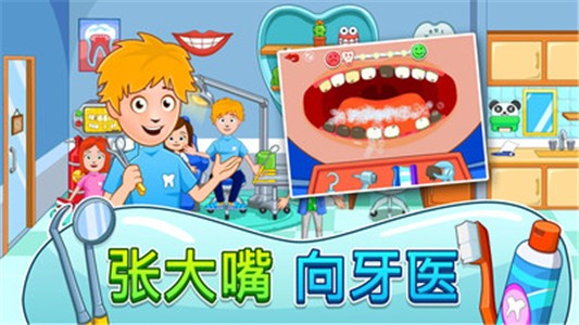 我的小镇街头乐趣 v1.02