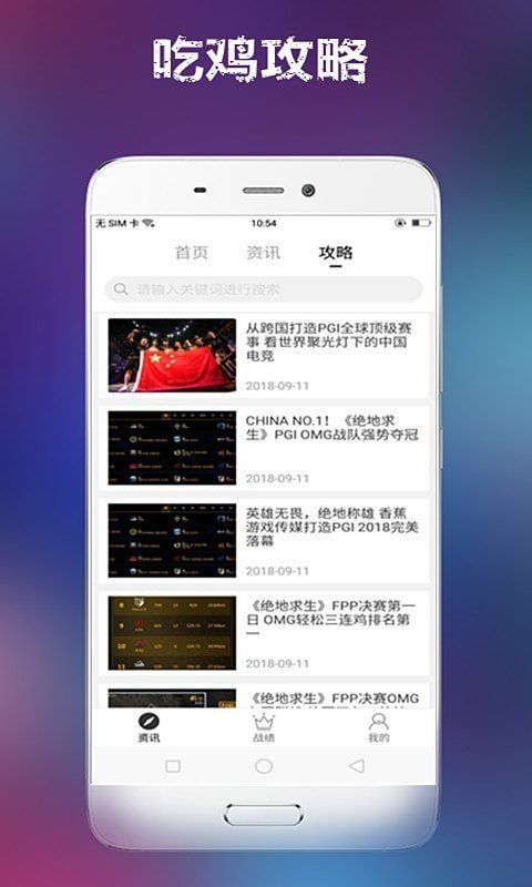 吃鸡小助手超广视角最新版下载安装图片1