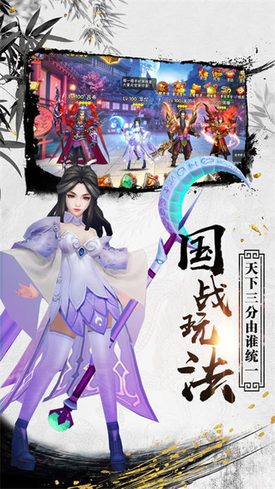 群雄三国志无限元宝版