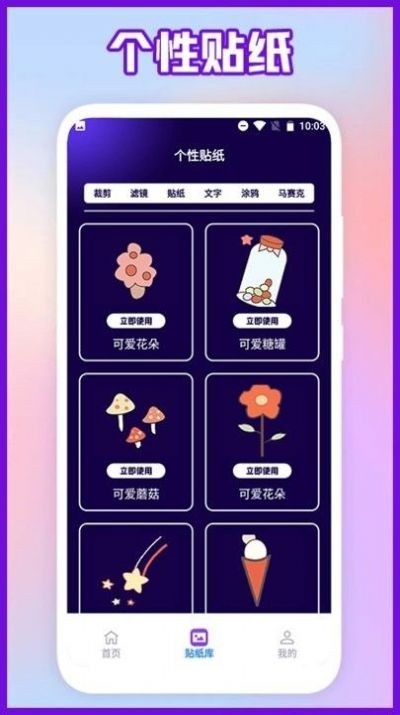 相片编辑  v1.3