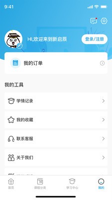 新启辰教育  v1.0.0