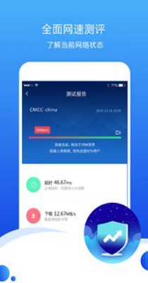 测速高手 v6.4.0