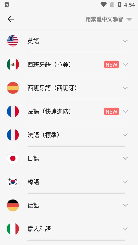 LingoDeer中文版 v2.99.253hw