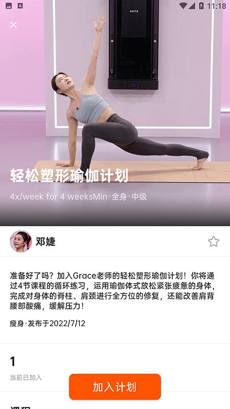 便捷型智能健身系统  v1.0.0