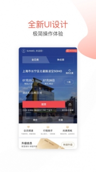 AA旅行 v3.1.5