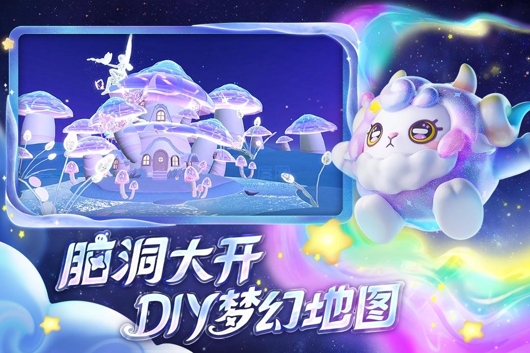 蛋仔派对正版下载 v1.0.87