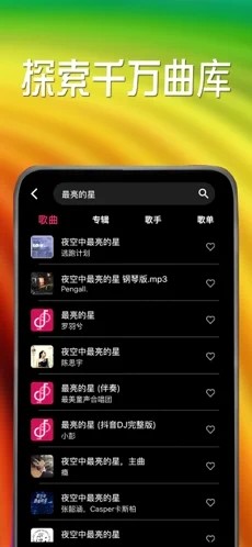小虾音乐  V 1.0