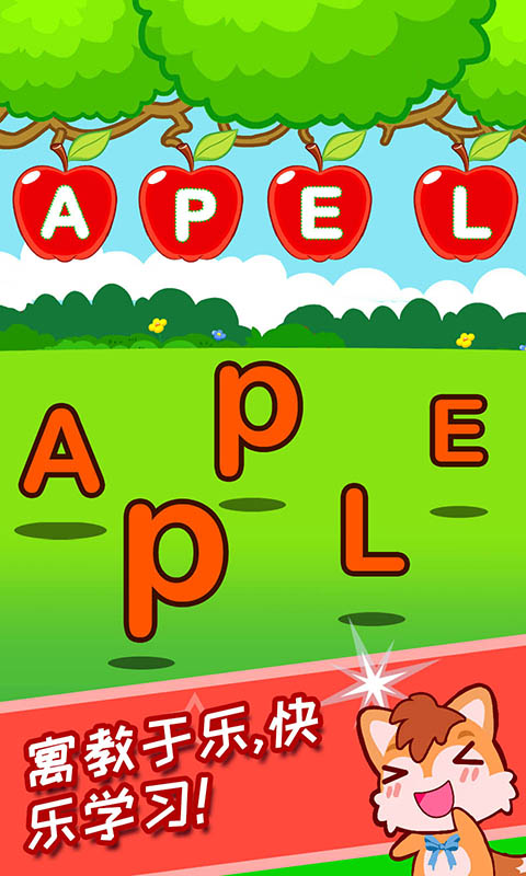 宝宝学英语ABC v2.0.5