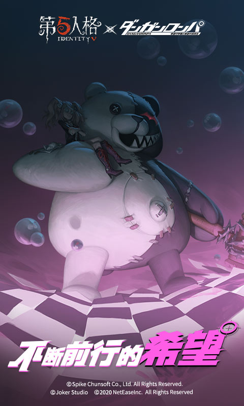 第五人格x枪弹辩驳