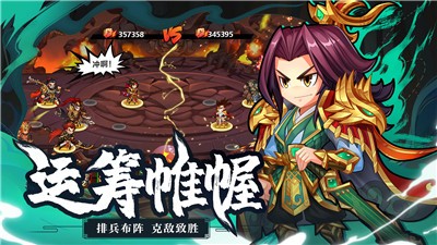 萌战三国志手游 v1.0.0