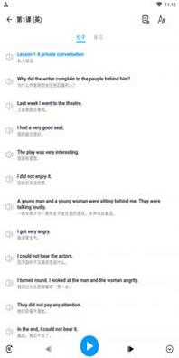 莱恒指期英语 1.0