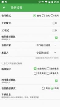 白马地图 v3.1.5