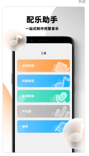 乐词创作  v1.0.0