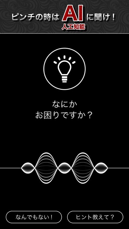 从压迫面试中脱身游戏官方中文版图片1
