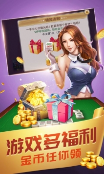 幻游南京麻将好友版 v2.0