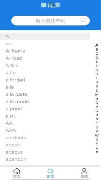 大嘴猴翻译英语 v1.0