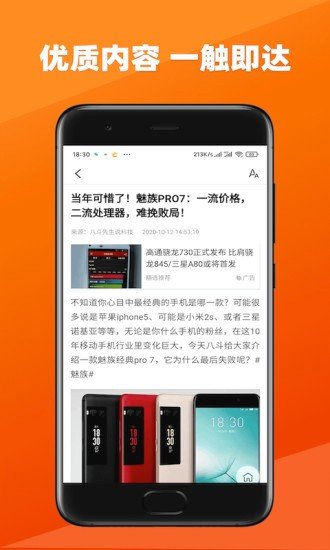 今日新鲜事app最新版 v2.20