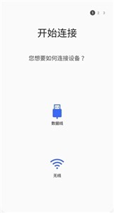 s换机助手安卓版