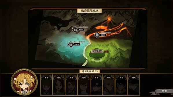 火山的女儿中文版 v1.03