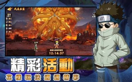 火影守护木叶村 v3.1.5