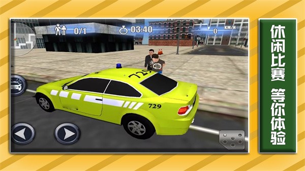 城市赛车竞速赛  v1.0.2