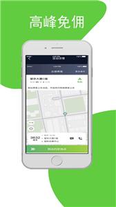 迅达出行司机端  v5.40.5.0004