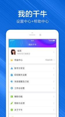 千牛  v9.8.105