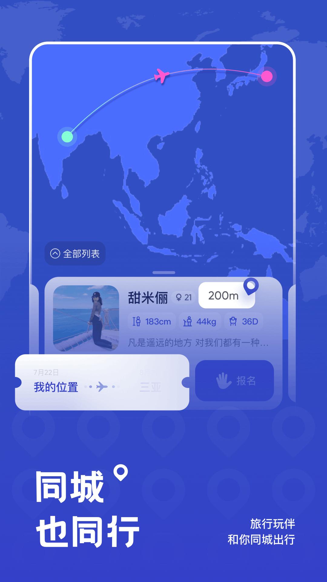 米玩旅行  v2.2.4