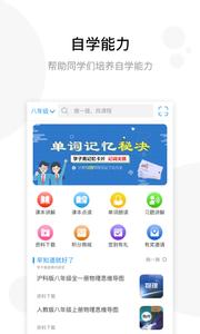 学子斋课堂截图3