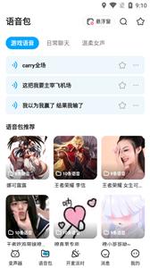 多啦变声器官方版  v1.7.1